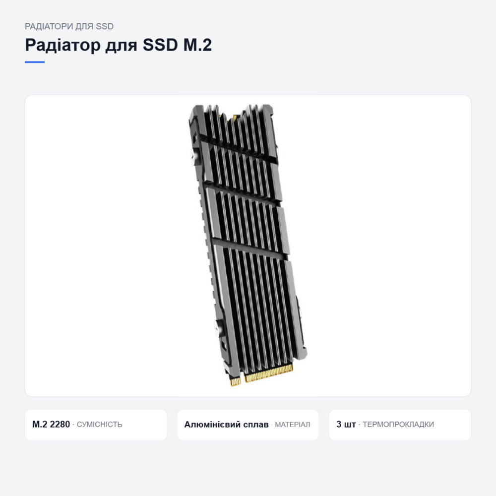 Радіатор для охолодження SSD M.2 2280 та термопрокладки Jeyi iCold-2 алюмінієвий сплав Київ - фото 3