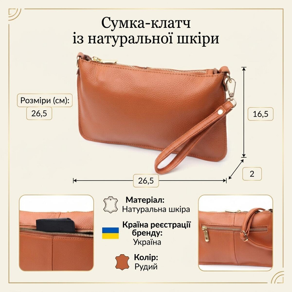 Универсальная женская сумка-клатч с двумя ремнями из натуральной кожи Vintage 22645 Рыжая Киев - изображение 13