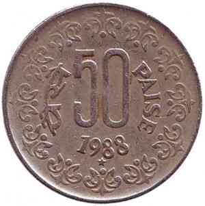 Монета 50 пайс, 1988,85 рік. Індія. ("*" - Хайдарабад) (БВ) Полтава