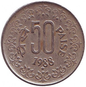 Монета 50 пайс, 1988,85 рік. Індія. ("*" - Хайдарабад) (БВ) Полтава - фото 1
