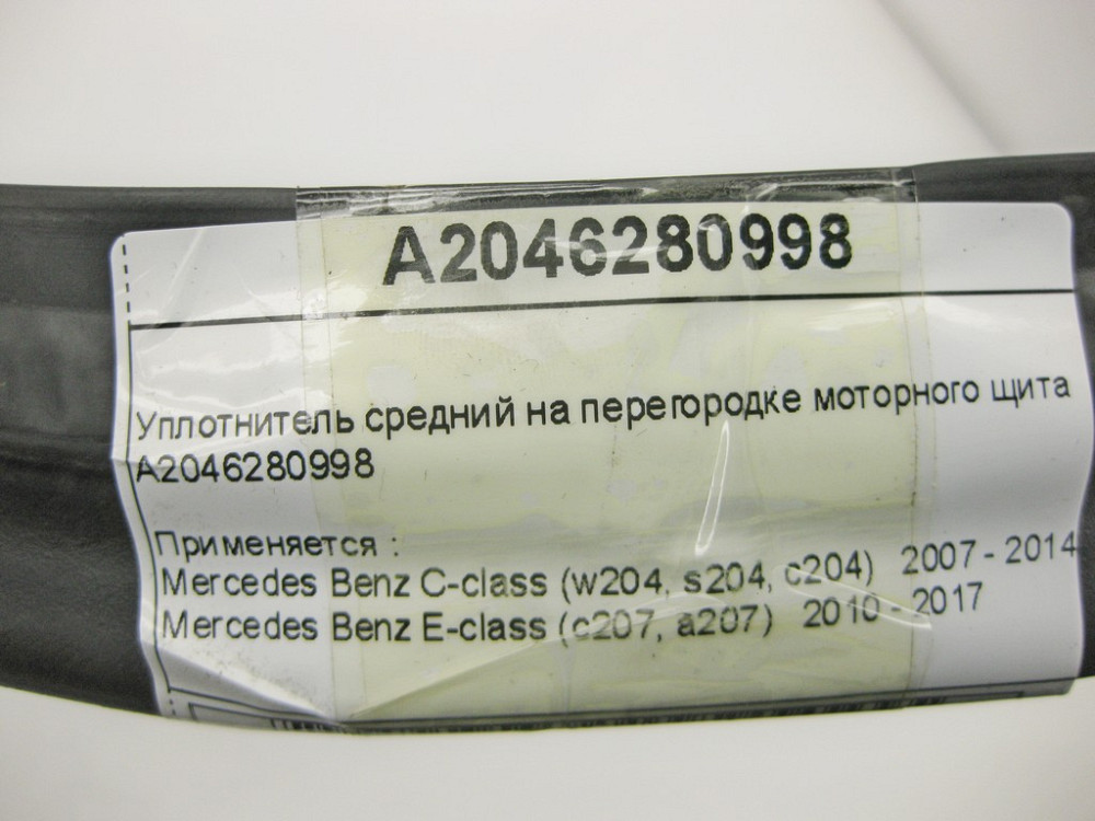 Mercedes-Benz  A2046280998 Середній ущільнювач на перегородці моторного щита C-Class W204 E-Class C207 Одеса - фото 10