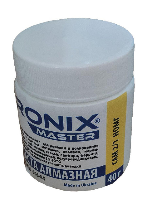 Алмазна паста по металу АСМ зерно 2/1 НОМГ (жовта) 40 грам Ronix Master. Полтава - фото 1