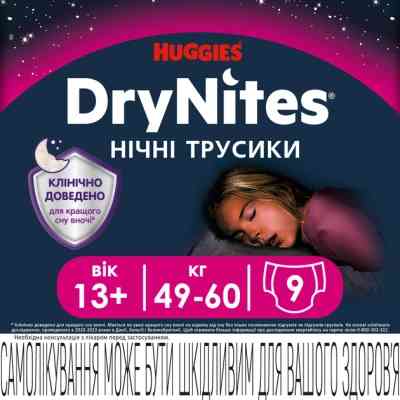 Підгузки Huggies DryNites для дівчаток 13+ років, 9 шт (5029053583679) Вінниця