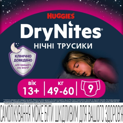 Підгузки Huggies DryNites для дівчаток 13+ років, 9 шт (5029053583679) Вінниця - фото 2