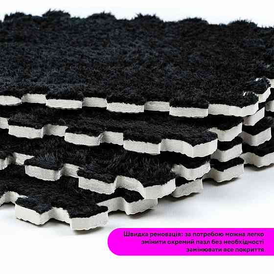 Пол-пазл плюшевый 30х30х1см Чёрный (D) SW-00002078 Киев