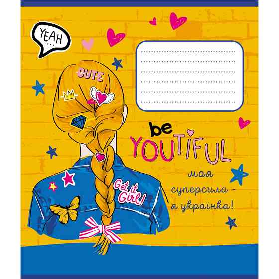 Тетрадь ученическая 