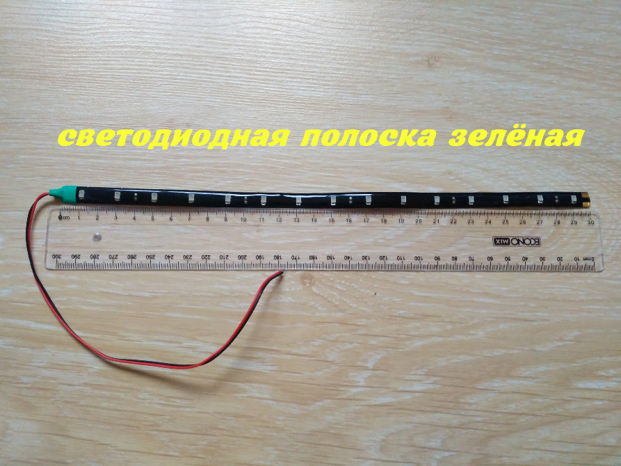 Світлодіодне підсвічування салону авто Зелене Київ - фото 1