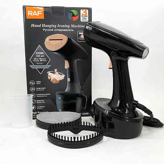 Професійний ручний відпарювач RAF R.1285 1600 Вт, Портативний ручний вертикальний відпарювач CH-55 Львів