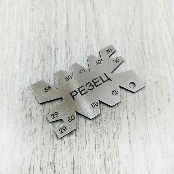 Набір шаблонів для заточування різців і свердел — 4 штуки, сталеві вимірювальні пластини. Харків