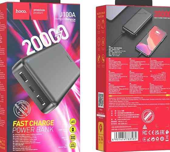 Повербанк Hoco J100A 20000 mAh. Харків