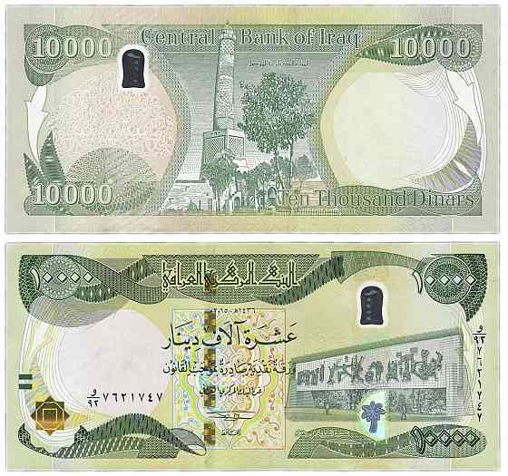 Ірак 10000 динар 2015 UNC Полтава
