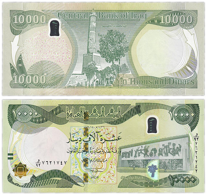 Ірак 10000 динар 2015 UNC Полтава - фото 1