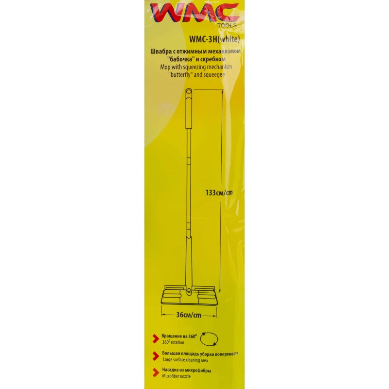 Швабра з відтискним механізмом "метелик" і шкребком WT-3H(blue) Одеса - фото 2