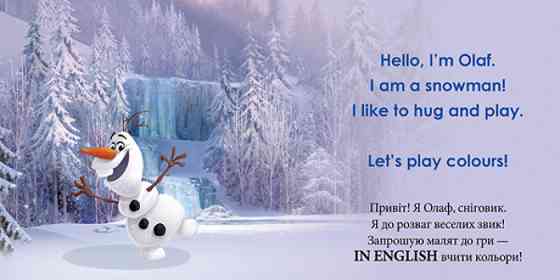 Дитяча розвиваюча книга "Вчимо кольори разом з Олафом" UA-ENG 920001 англ. мовою Вінниця