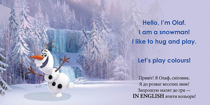 Детская развивающая книга 