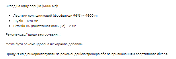 Лецитин Stark Pharm Stark Sunflower Lecithin 250g Київ - фото 2