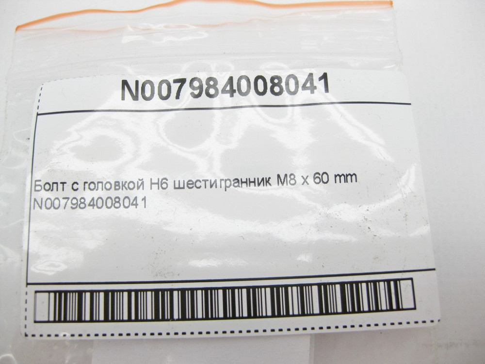 Mercedes-Benz  N007984008041 Болт із головкою H6 шестигранник M8 x 60 mm E-Class W210 W211 S-Class 220 Vito W638 Одесса - изображение 10