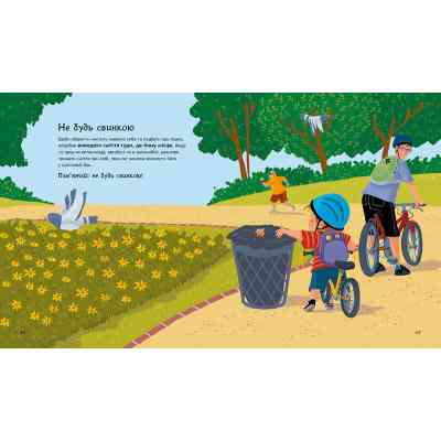 Книга Що дітям варто знати про безпеку - Дженніфер Мур-Маллінос Ранок (9786170993540) Вінниця