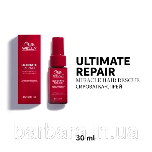 Спрей для поврежденных волос 90 сек Wella Ultimate Repair Miracle Hair Rescue Wella Professional , 30 ml Киев - изображение 6