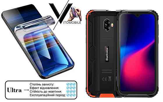 Поліуретанова плівка Ultra для Blackview BV5900 – мінімальна товщина, максимальний захист! Київ