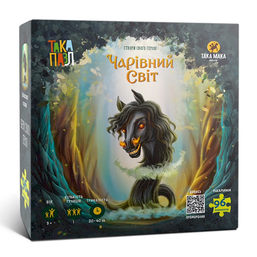 Пазли для дітей "Чарівний світ Кобиляча Голова" 960391 (270011-UA) 96 елементів Вінниця - фото 1