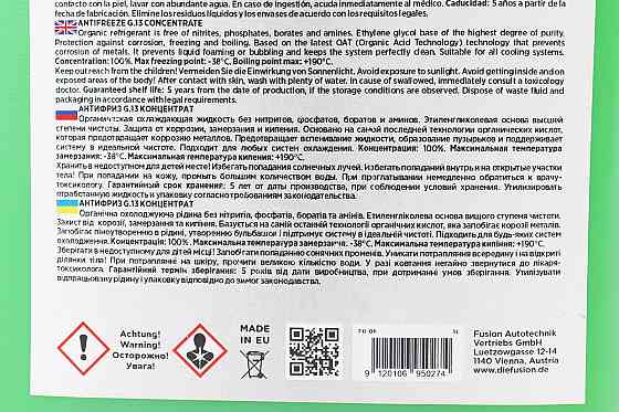 Рідина охолоджуюча концентрат -38°C 1:1 "АНТИФРИЗ G13", зелена 5L Київ