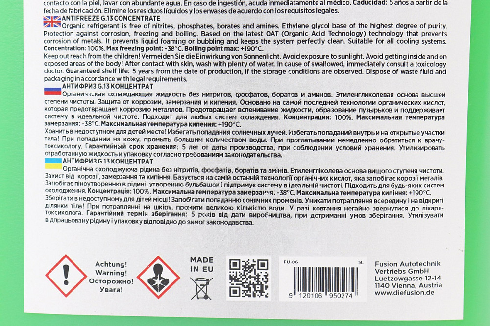 Рідина охолоджуюча концентрат -38°C 1:1 "АНТИФРИЗ G13", зелена 5L Київ - фото 3