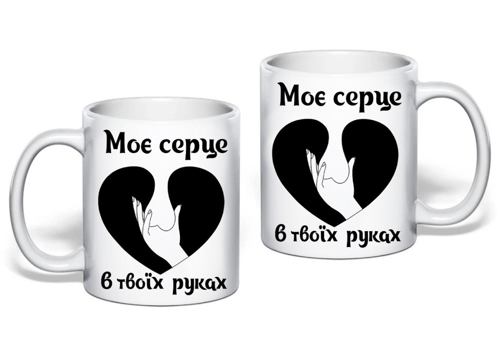 Подарочная прикольная чашка для любимой 