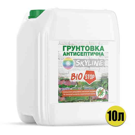 Антисептична протигрибкова ґрунтовка Біостоп SkyLine 10л Харків