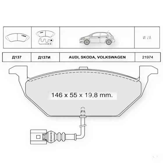 Колодки Фольцваген Гольф IV, Шкода Oktavia 1.6, Fabia I (1999-2008) передние (с датчиком) тормозные Мукачево