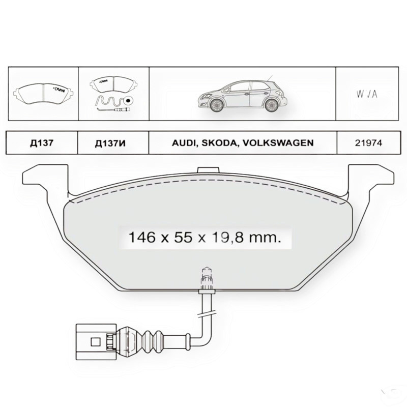 Колодки Фольцваген Гольф IV, Шкода Oktavia 1.6, Fabia I (1999-2008) передние (с датчиком) тормозные Мукачево - изображение 1
