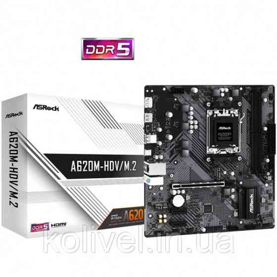 ASRock A620M-HDV/M.2 (AM5/A620, 2*DDR5, PCIex16, DP/HDMI, 2xSATAІІІ, 2xM.2, GLan, 8ch, mATX) (A620M-HDV/M.2) Киев
