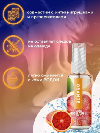 Оральний гель-лубрикант EGZO AROMA GEL — Orange, 50 мл Sex Aura Київ