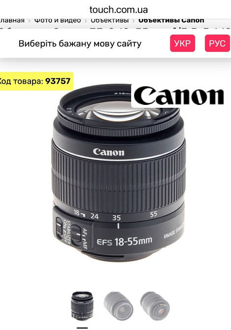 Фотоаппарат: Canon Харьков - изображение 8