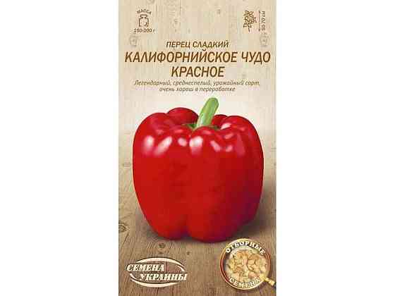 Перець солодкий КАЛИФ. ЧУДО ЧЕРВОНЕ ОВ 0,25г (20 пачок) (сс) ТМ НАСІННЯ УКРАЇНИ Київ