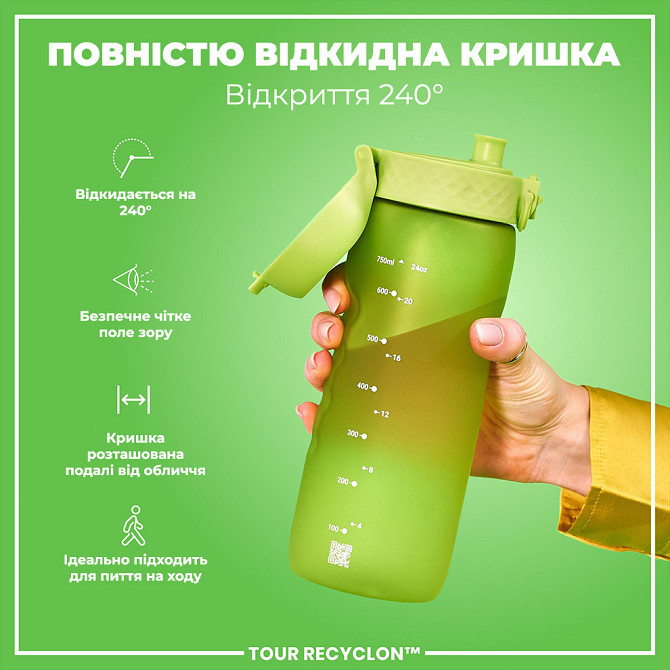 Пляшка для води ION8 750 мл. (ЕКО пляшка) BPA Free, Green Кам'янське - фото 3