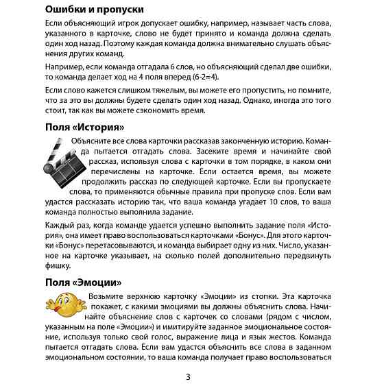 Настольная игра 