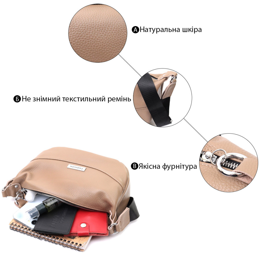 Сумка для женщин из натуральной кожи через плечо с необычным бегунком брелком Vintage 22618 Бежевая Киев - изображение 4