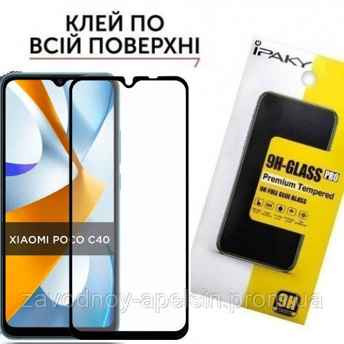 Защитное Cтекло Xiaomi Poco C40 С40 (закаленное) Одесса - изображение 1
