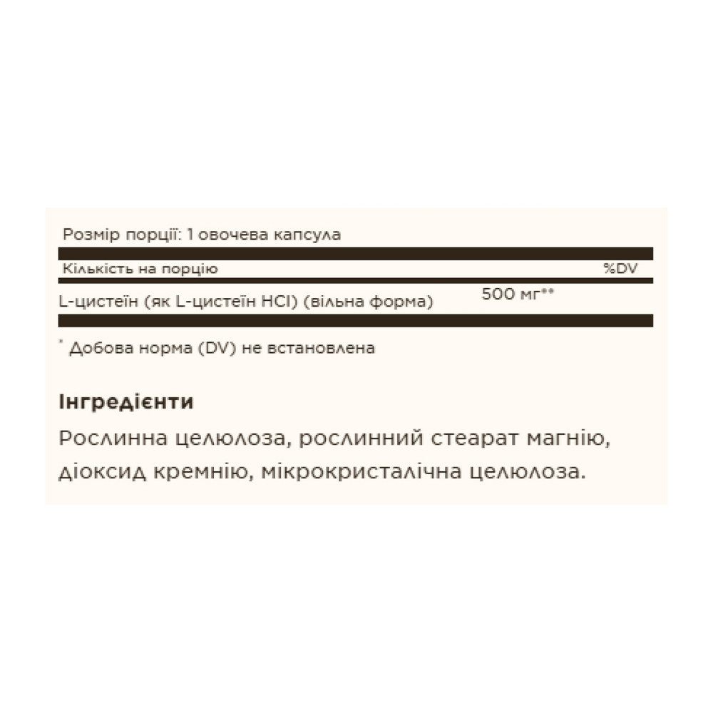 Цистеин Solgar L-Cysteine 500mg 90 вег капс Київ - фото 2
