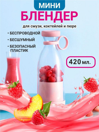 Компактный Блендер портативный на 420мл Juicer YC-02 1200 мАч для свежего сока и смузи Киев - изображение 2
