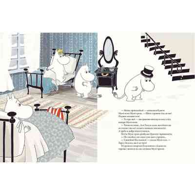 Книга Різдво приходить у країну Мумі-тролів - Алекс Гаріді, Туве Янссон, Сесілія Давідссон Видавництво Старого Лева (9786176797364) Вінниця