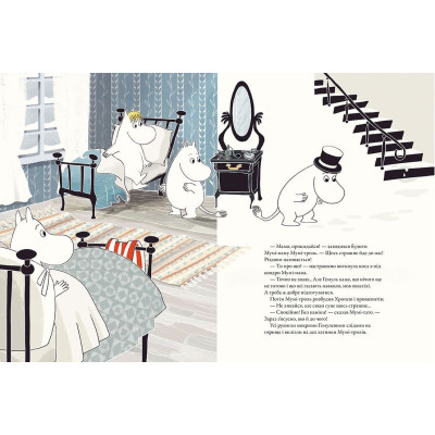 Книга Різдво приходить у країну Мумі-тролів - Алекс Гаріді, Туве Янссон, Сесілія Давідссон Видавництво Старого Лева (9786176797364) Вінниця - фото 6