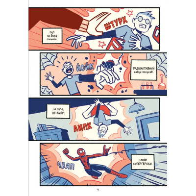 Комикс Людина-павук і звіряча ватага Месників - Майк Майгак Vivat (9786171704800) Винница - изображение 10