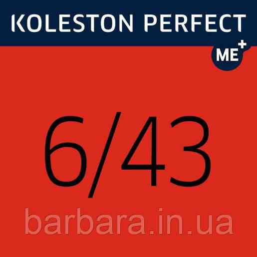 Фарба для волосся Wella Koleston Me+ Vibrant Reds 6/43 Київ