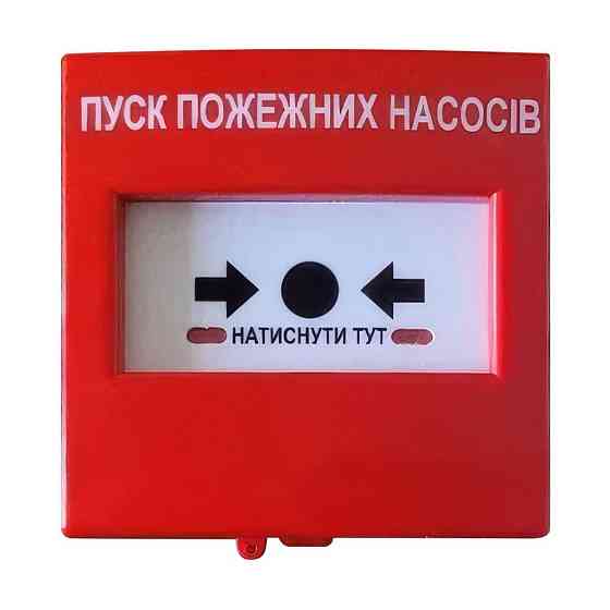 Кнопка керування протипожежною автоматикою КА13В-Ч Омега Київ
