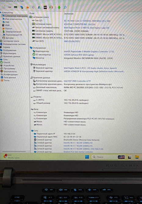 ASUS ROG Strix\RTX 5050 (8GB) \i5-13450HX\ 16 GB DDR5\SSD: 512 GB NVMe (PCIe 4.0) Харків - фото 3