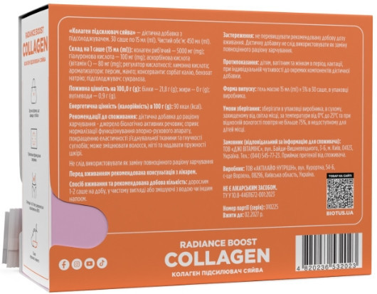 Морской коллаген Biotus Radiance Boost Collagen 30 стиков Киев - изображение 2