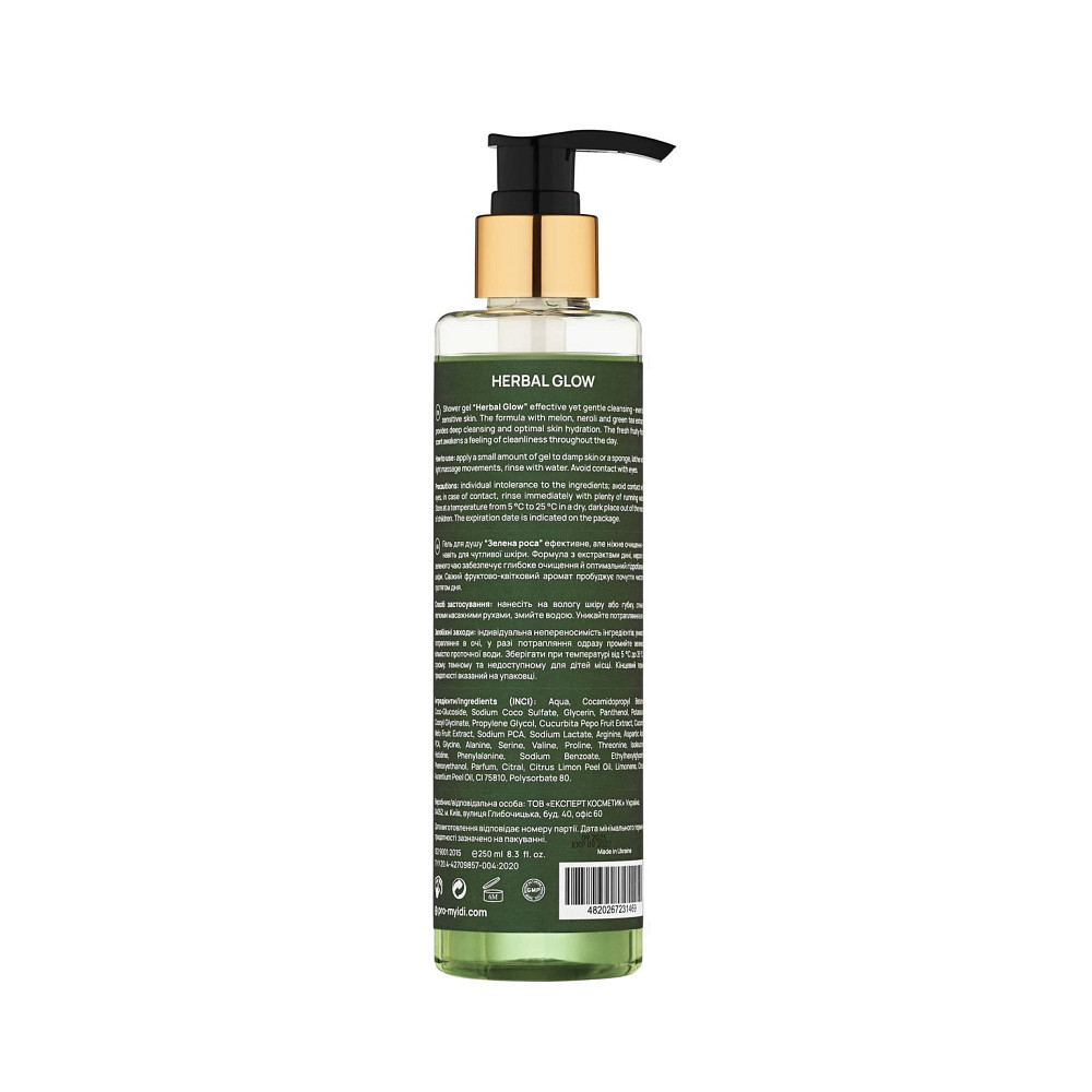 Парфюмированный гель для душа Зеленая роса HERBAL GLOW MyIDi 250 мл Киев - изображение 6