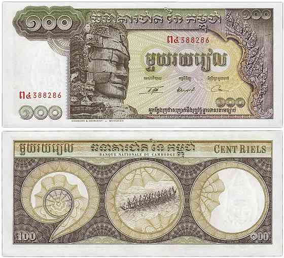 Камбоджа / Cambodia 100 riels 1957-75 Pick 8c UNC Полтава